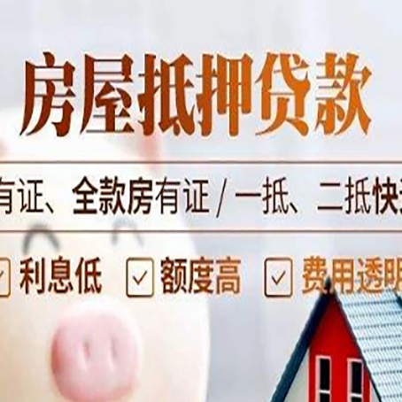 泸水贷款中介公司新渝启服要注意事项